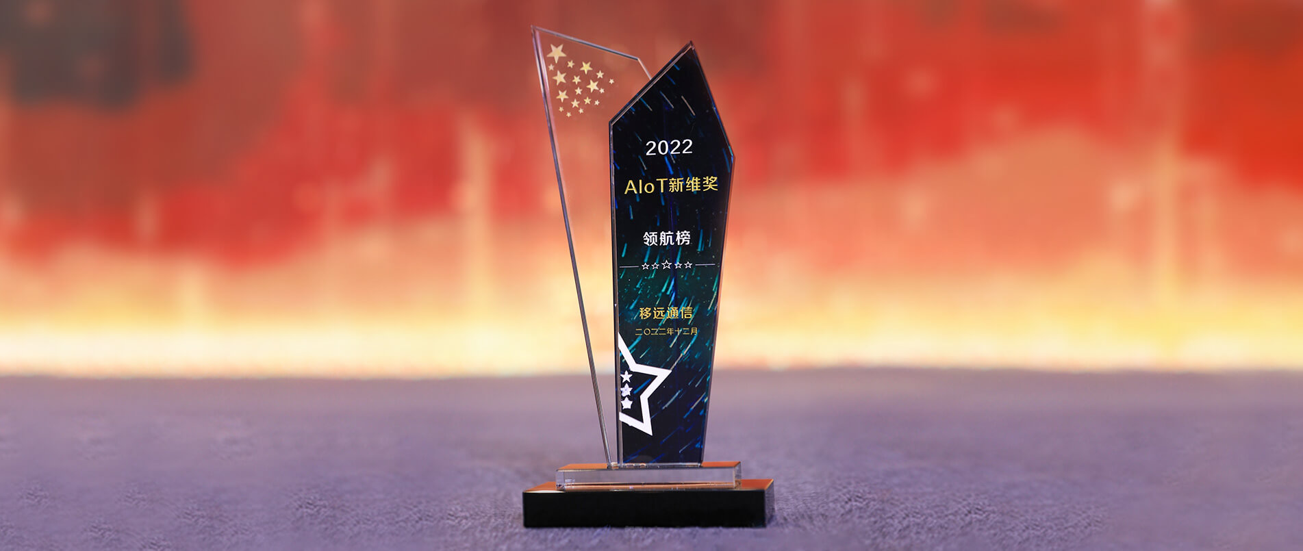 bifa必发荣登AIoT新维奖·企业领航榜，以丰富的AIoT产品加速产业数智化转型