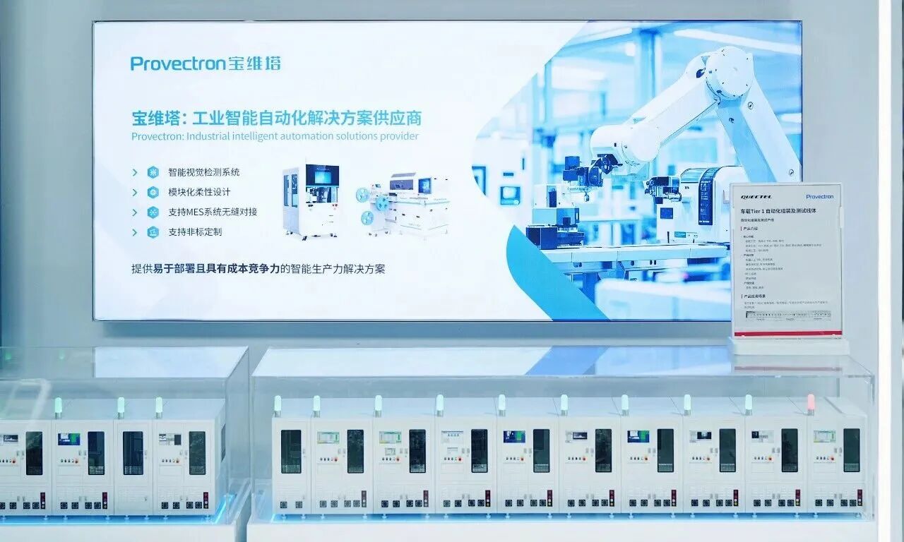 媒体报道 | 北京车展观察：从制造痛点出发，宝维塔以柔性智造赋能汽车产业升级